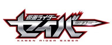 仮面ライダーセイバー 47話 最終回 考察 感想 反省会スレ 仮面ライダーまとめ２号