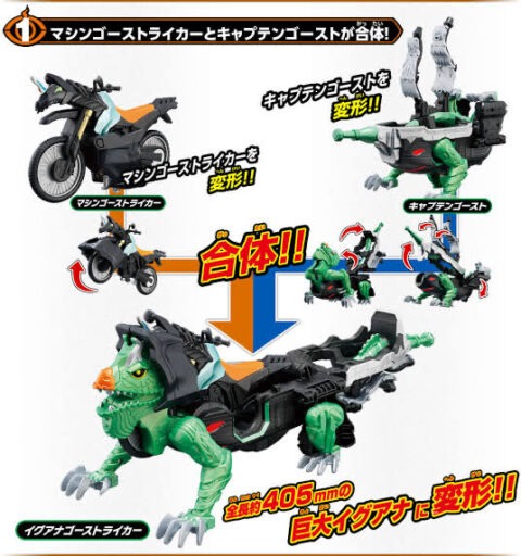 1719562787517-1-480x512 【仮面ライダーゴースト】バイクと船が合体してイグアナって… 何だったんだ？